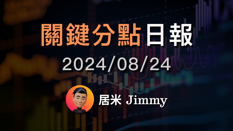 三地開發股價漲翻倍，關鍵分點大動作！