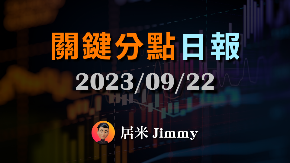 關鍵分點交易實戰教學